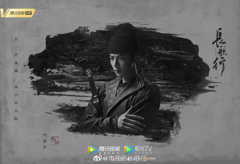 The Long Ballad / Changge Xing China Web Drama